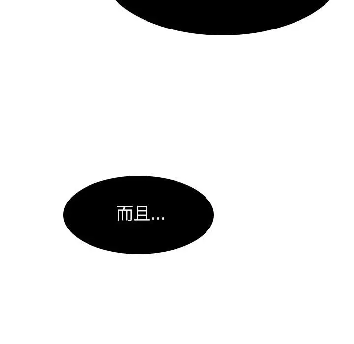 与上司的密约[顶通]韩漫全集-第 5 话无删减无遮挡章节图片 