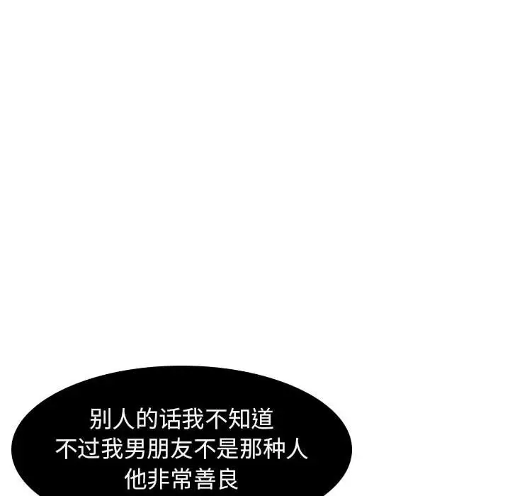 与上司的密约[顶通]韩漫全集-第 5 话无删减无遮挡章节图片 