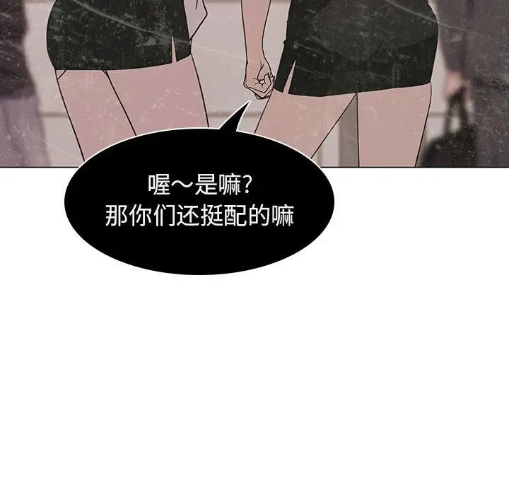 与上司的密约[顶通]韩漫全集-第 5 话无删减无遮挡章节图片 
