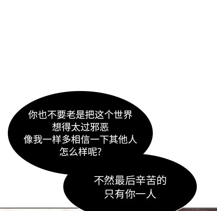 与上司的密约[顶通]韩漫全集-第 5 话无删减无遮挡章节图片 