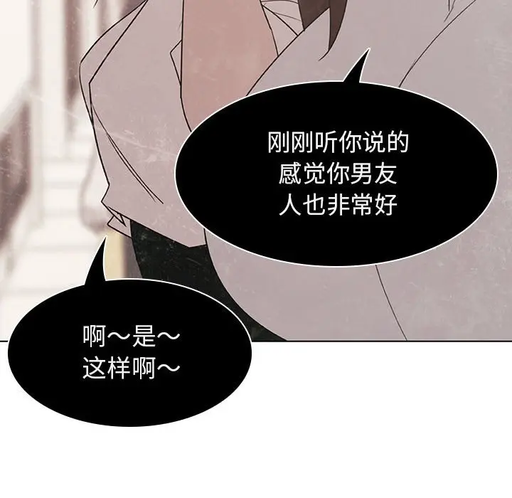 与上司的密约[顶通]韩漫全集-第 5 话无删减无遮挡章节图片 