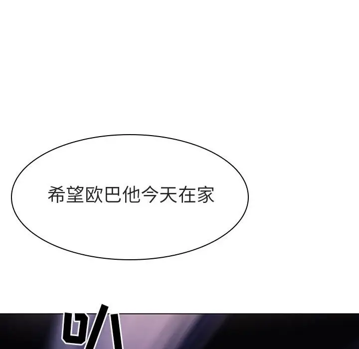 与上司的密约[顶通]韩漫全集-第 5 话无删减无遮挡章节图片 