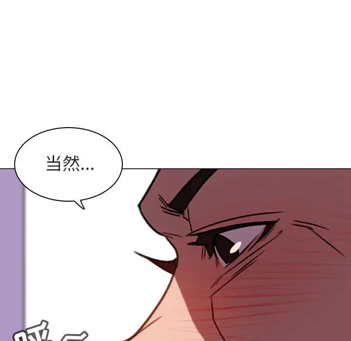 与上司的密约[顶通]韩漫全集-第 5 话无删减无遮挡章节图片 