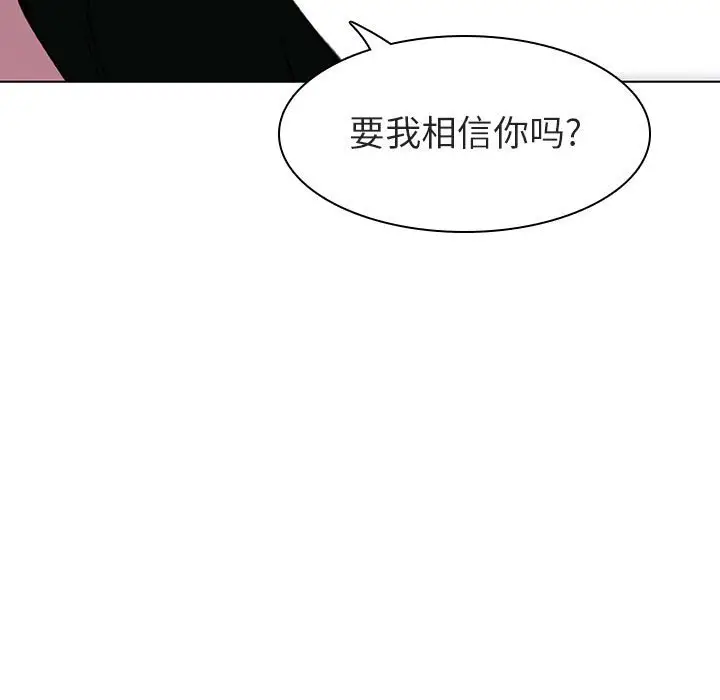 与上司的密约[顶通]韩漫全集-第 5 话无删减无遮挡章节图片 