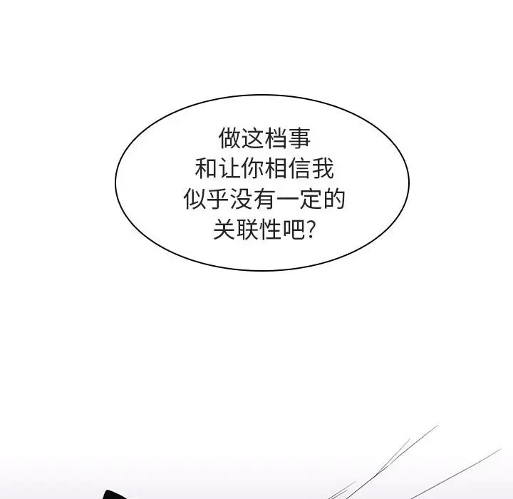 与上司的密约[顶通]韩漫全集-第 5 话无删减无遮挡章节图片 