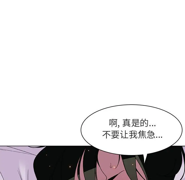 与上司的密约[顶通]韩漫全集-第 5 话无删减无遮挡章节图片 