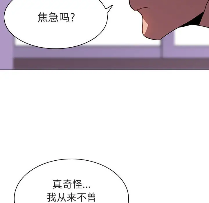 与上司的密约[顶通]韩漫全集-第 5 话无删减无遮挡章节图片 