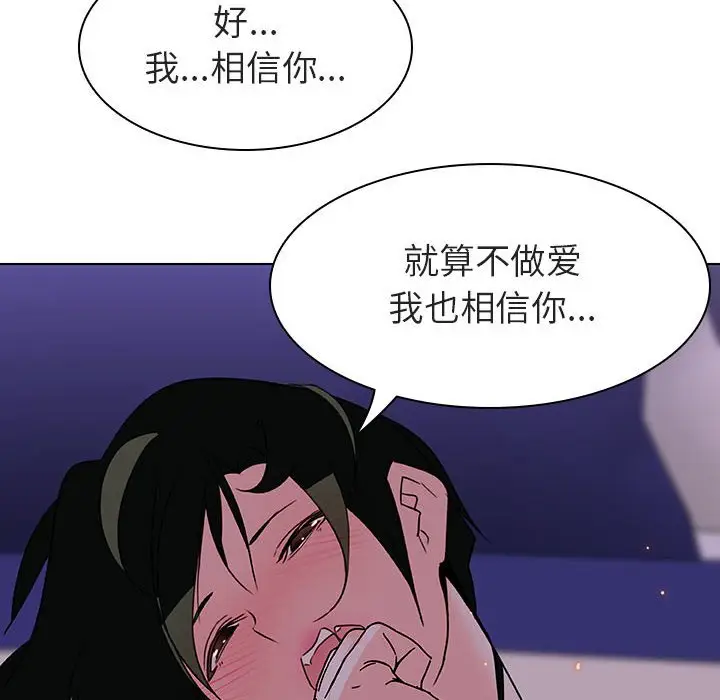 与上司的密约[顶通]韩漫全集-第 5 话无删减无遮挡章节图片 
