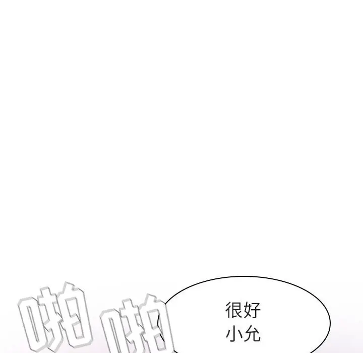 与上司的密约[顶通]韩漫全集-第 5 话无删减无遮挡章节图片 