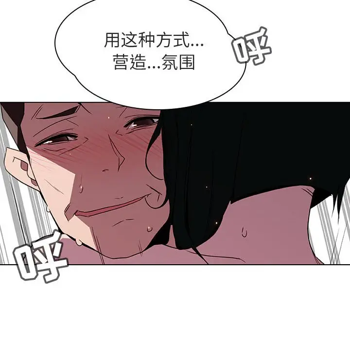 与上司的密约[顶通]韩漫全集-第 5 话无删减无遮挡章节图片 