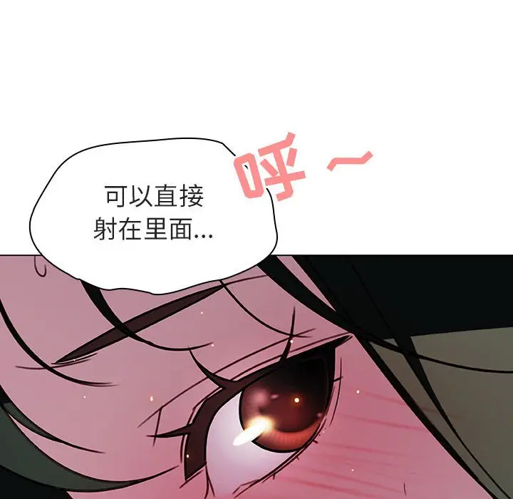 与上司的密约[顶通]韩漫全集-第 5 话无删减无遮挡章节图片 