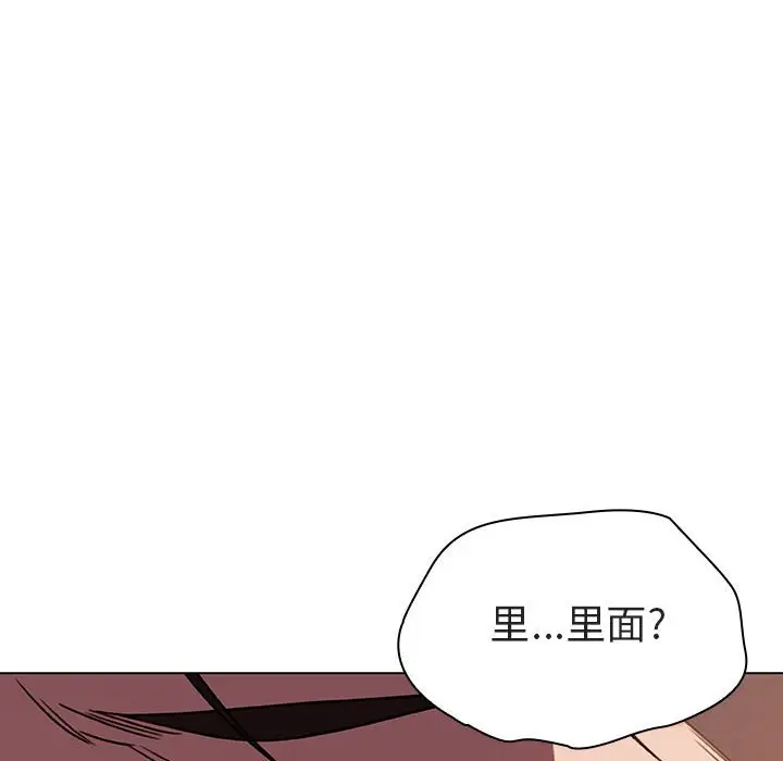 与上司的密约[顶通]韩漫全集-第 5 话无删减无遮挡章节图片 