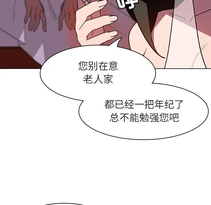与上司的密约[顶通]韩漫全集-第 5 话无删减无遮挡章节图片 