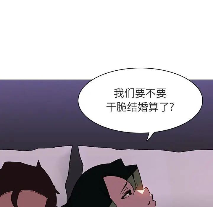 与上司的密约[顶通]韩漫全集-第 5 话无删减无遮挡章节图片 