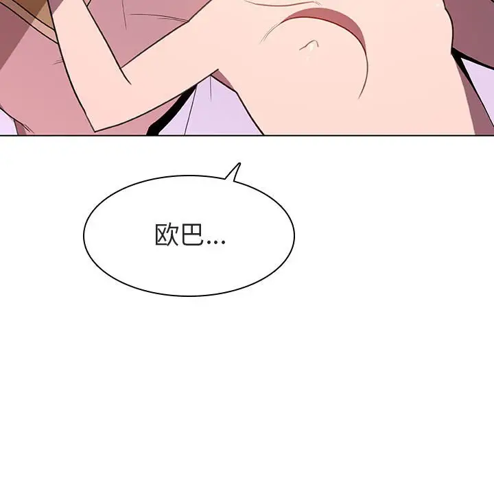 与上司的密约[顶通]韩漫全集-第 5 话无删减无遮挡章节图片 