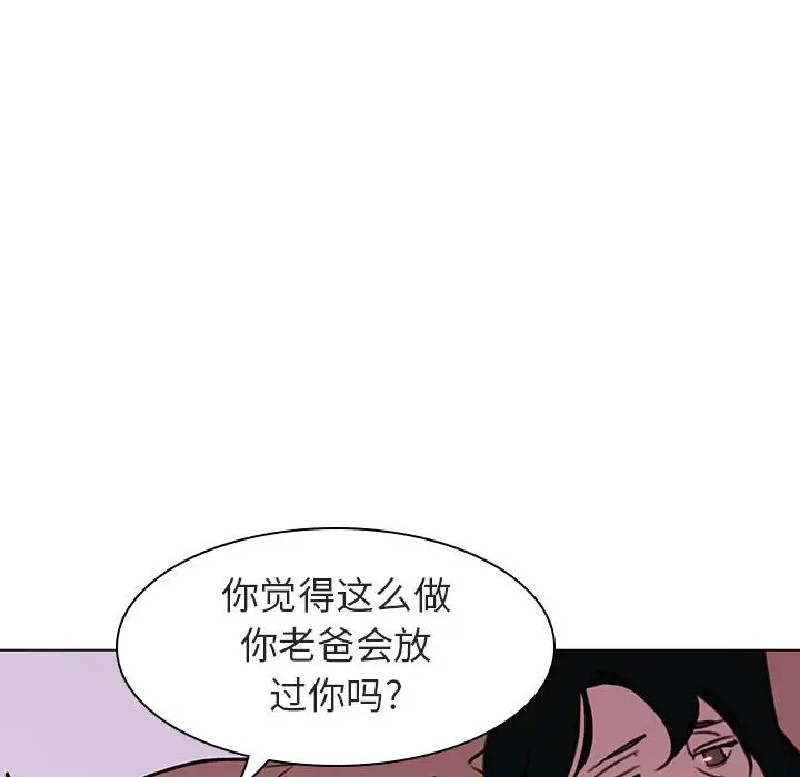 与上司的密约[顶通]韩漫全集-第 5 话无删减无遮挡章节图片 