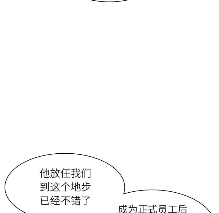 与上司的密约[顶通]韩漫全集-第 5 话无删减无遮挡章节图片 