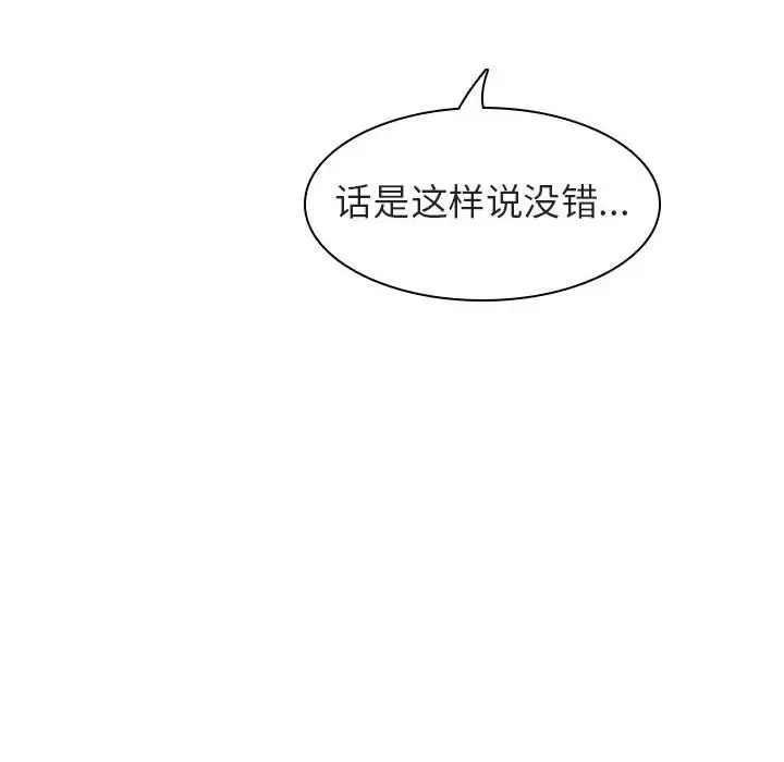 与上司的密约[顶通]韩漫全集-第 5 话无删减无遮挡章节图片 