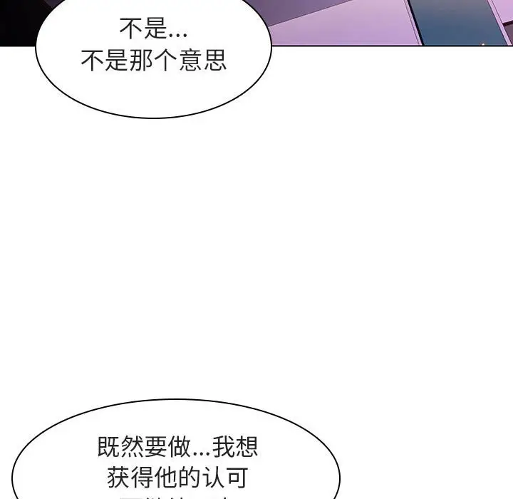 与上司的密约[顶通]韩漫全集-第 5 话无删减无遮挡章节图片 