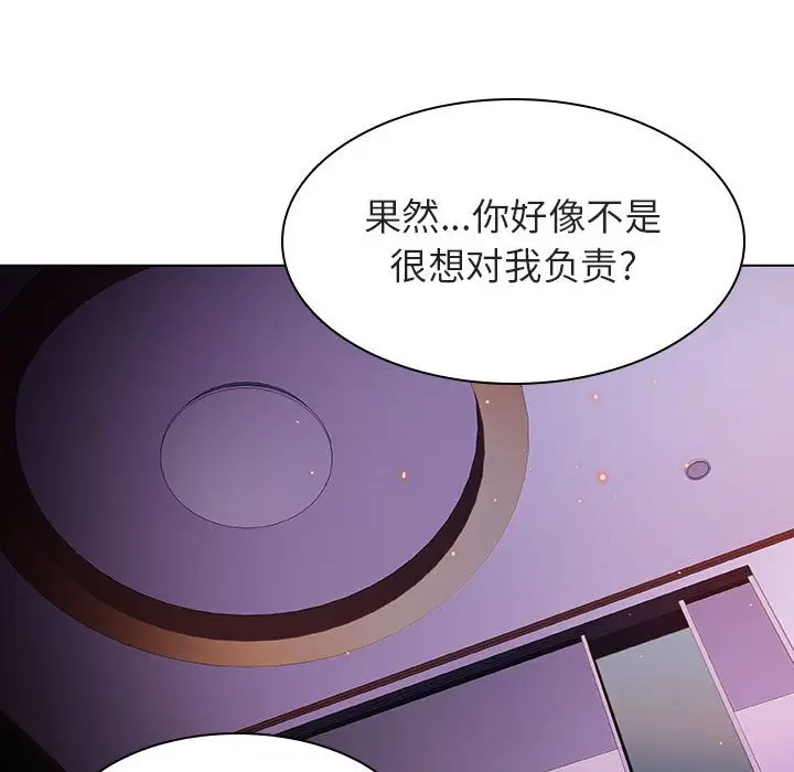 与上司的密约[顶通]韩漫全集-第 5 话无删减无遮挡章节图片 