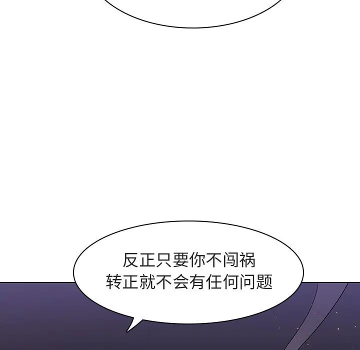 与上司的密约[顶通]韩漫全集-第 5 话无删减无遮挡章节图片 
