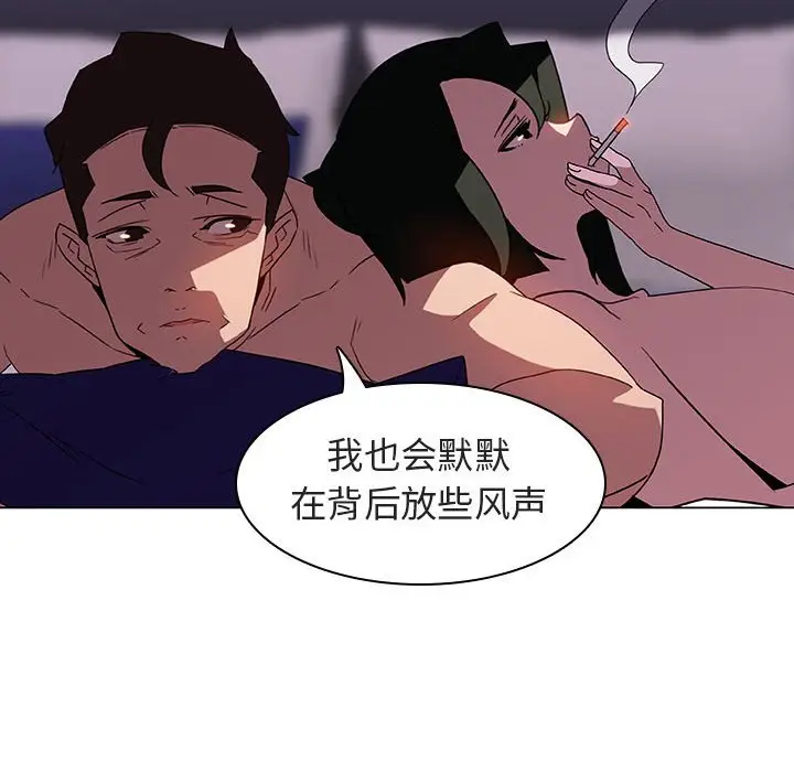 与上司的密约[顶通]韩漫全集-第 5 话无删减无遮挡章节图片 