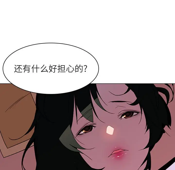 与上司的密约[顶通]韩漫全集-第 5 话无删减无遮挡章节图片 