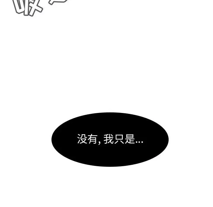 与上司的密约[顶通]韩漫全集-第 5 话无删减无遮挡章节图片 