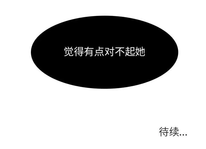 与上司的密约[顶通]韩漫全集-第 5 话无删减无遮挡章节图片 