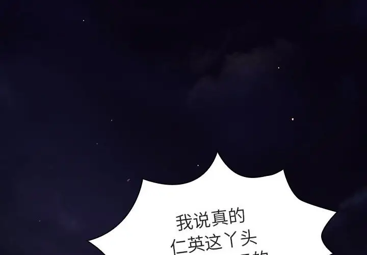 与上司的密约[顶通]韩漫全集-第 6 话无删减无遮挡章节图片 