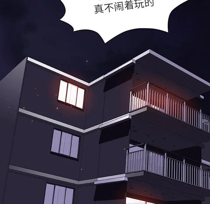 与上司的密约[顶通]韩漫全集-第 6 话无删减无遮挡章节图片 