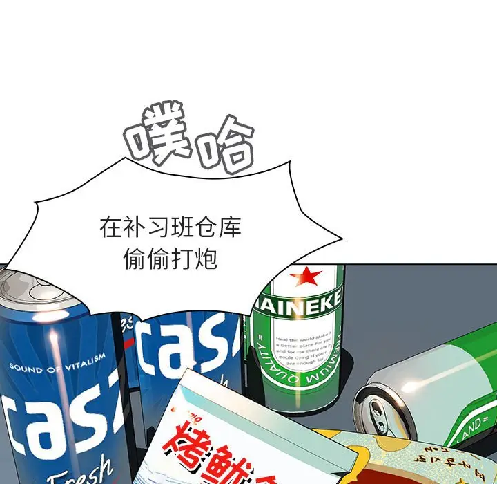 与上司的密约[顶通]韩漫全集-第 6 话无删减无遮挡章节图片 
