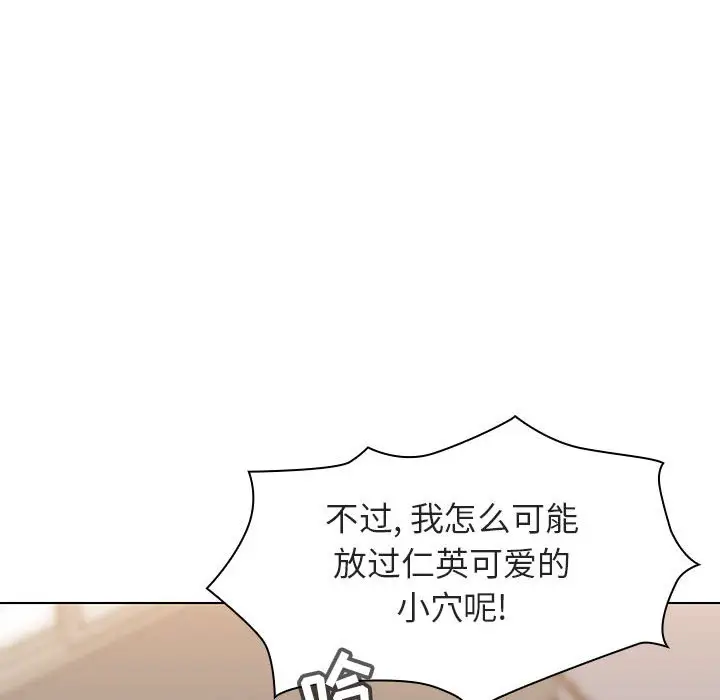 与上司的密约[顶通]韩漫全集-第 6 话无删减无遮挡章节图片 