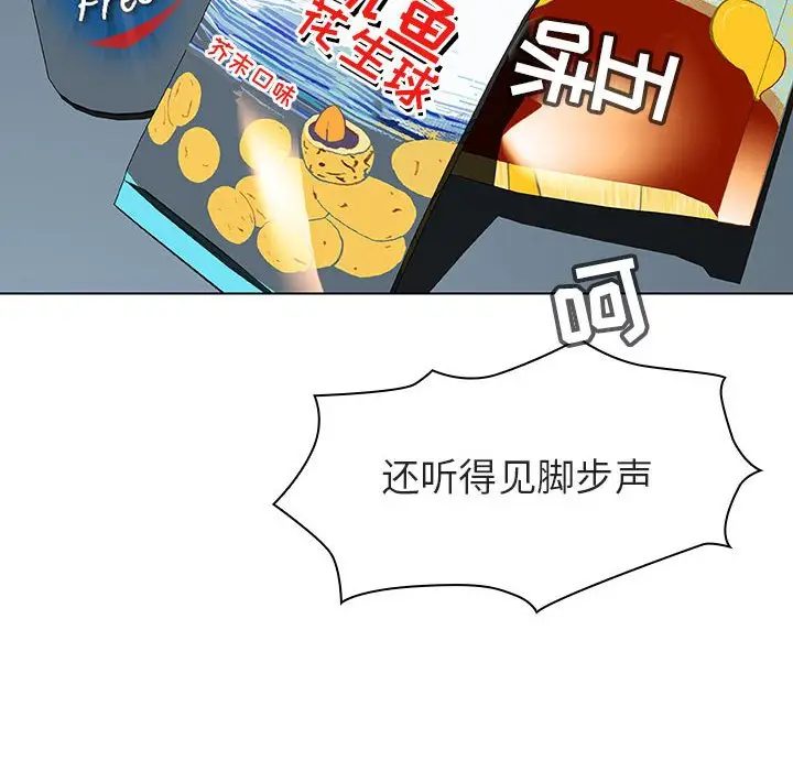 与上司的密约[顶通]韩漫全集-第 6 话无删减无遮挡章节图片 