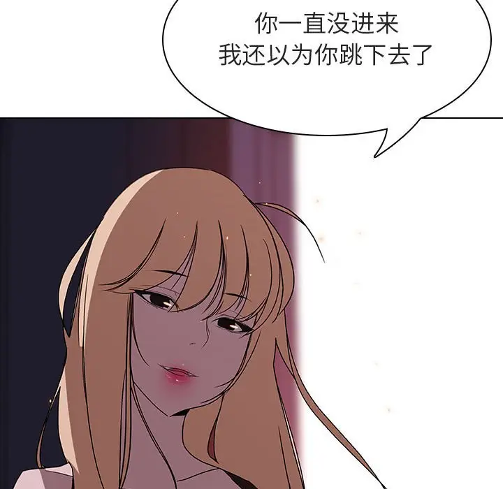 与上司的密约[顶通]韩漫全集-第 6 话无删减无遮挡章节图片 