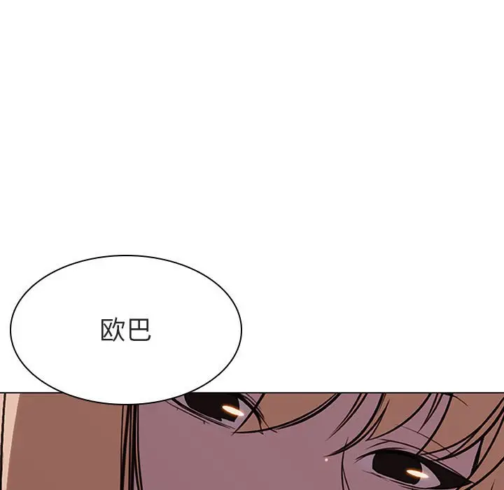 与上司的密约[顶通]韩漫全集-第 6 话无删减无遮挡章节图片 