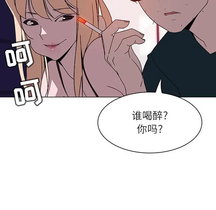 与上司的密约[顶通]韩漫全集-第 6 话无删减无遮挡章节图片 