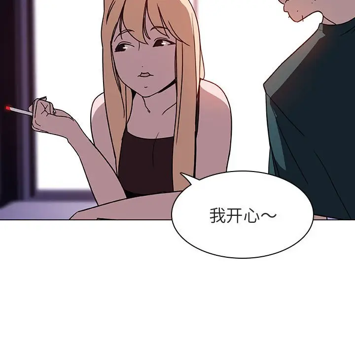 与上司的密约[顶通]韩漫全集-第 6 话无删减无遮挡章节图片 