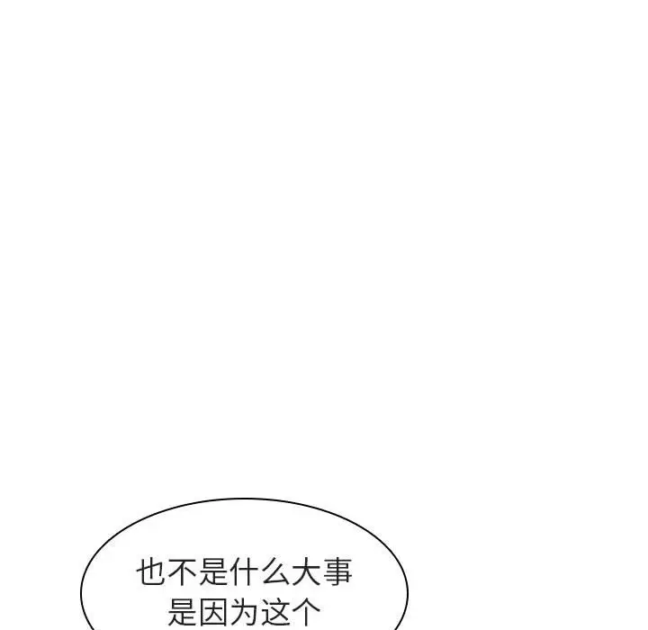 与上司的密约[顶通]韩漫全集-第 6 话无删减无遮挡章节图片 