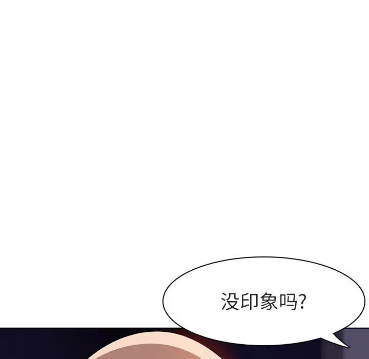 与上司的密约[顶通]韩漫全集-第 6 话无删减无遮挡章节图片 