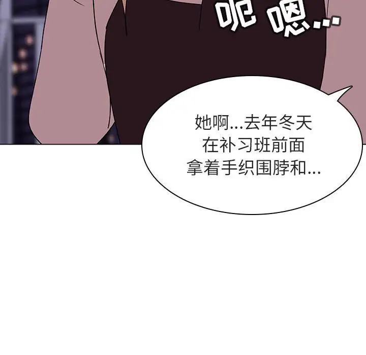 与上司的密约[顶通]韩漫全集-第 6 话无删减无遮挡章节图片 