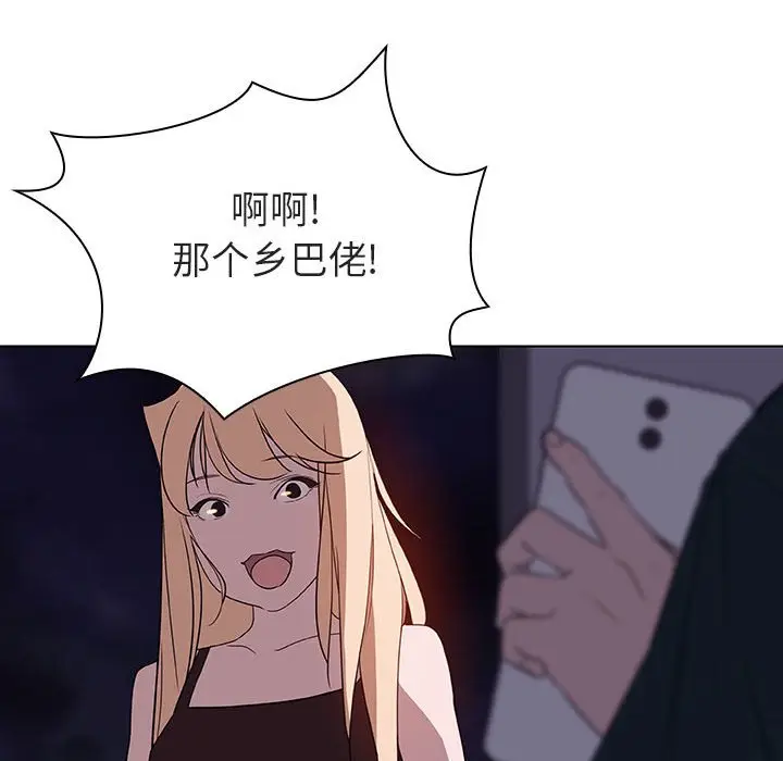 与上司的密约[顶通]韩漫全集-第 6 话无删减无遮挡章节图片 