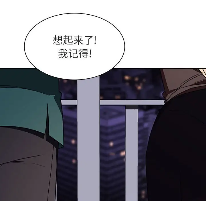与上司的密约[顶通]韩漫全集-第 6 话无删减无遮挡章节图片 