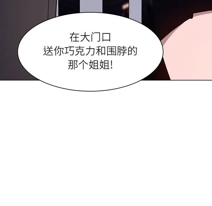 与上司的密约[顶通]韩漫全集-第 6 话无删减无遮挡章节图片 