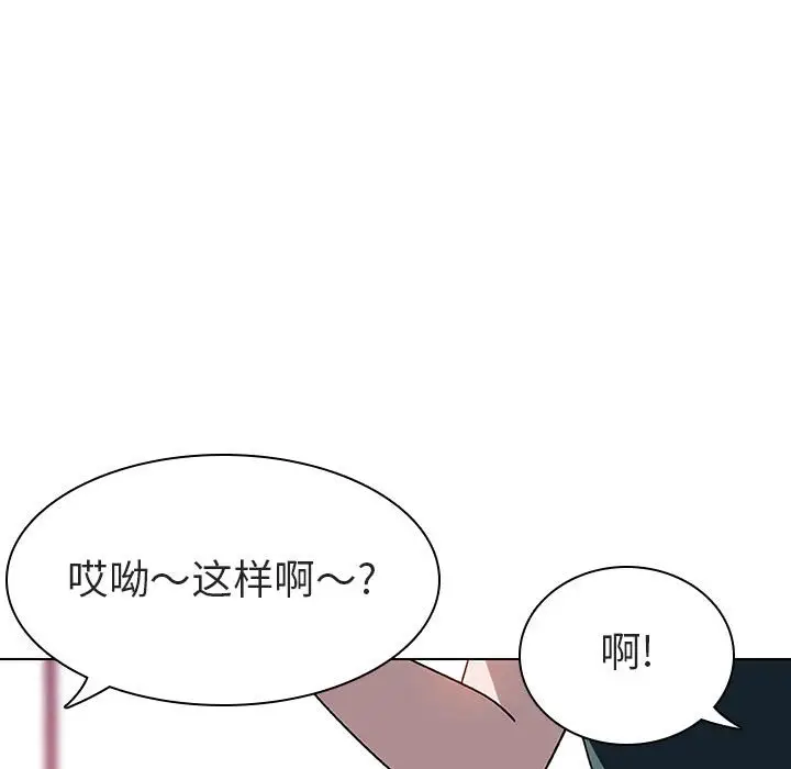 与上司的密约[顶通]韩漫全集-第 6 话无删减无遮挡章节图片 