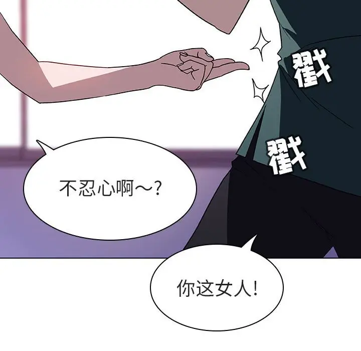 与上司的密约[顶通]韩漫全集-第 6 话无删减无遮挡章节图片 