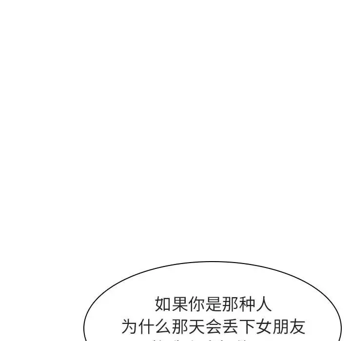 与上司的密约[顶通]韩漫全集-第 6 话无删减无遮挡章节图片 