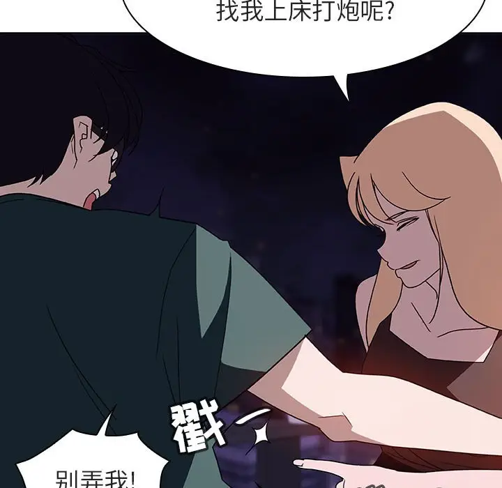 与上司的密约[顶通]韩漫全集-第 6 话无删减无遮挡章节图片 