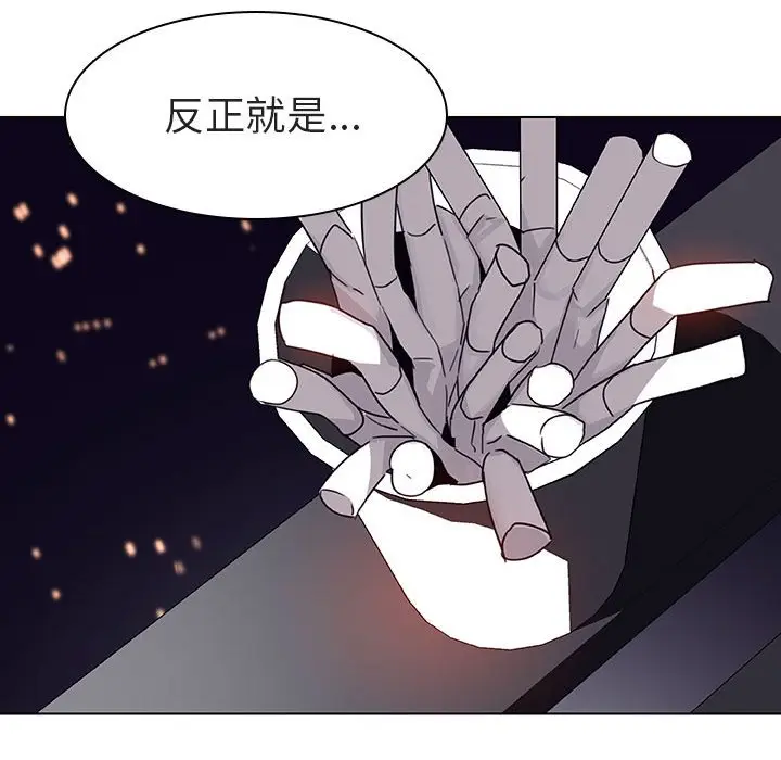 与上司的密约[顶通]韩漫全集-第 6 话无删减无遮挡章节图片 