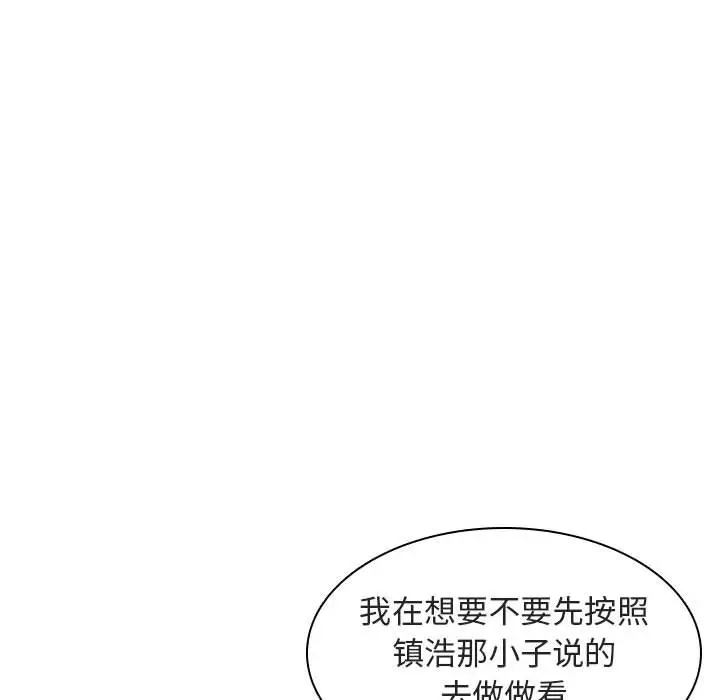 与上司的密约[顶通]韩漫全集-第 6 话无删减无遮挡章节图片 